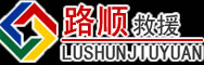 南召道路救援