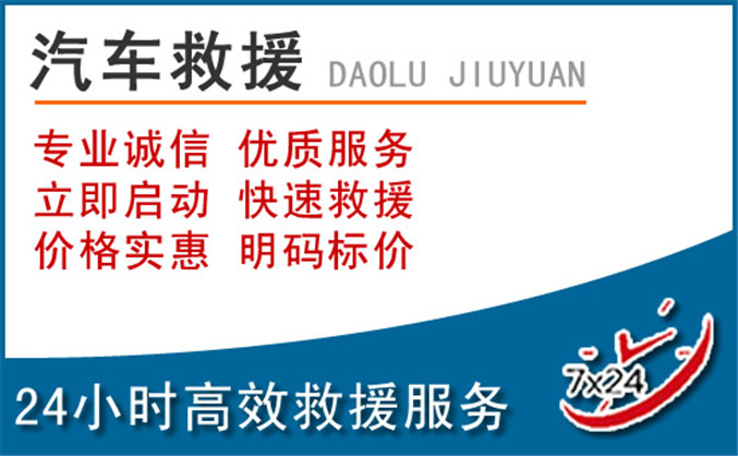 南召汽车救援 南召汽车救援
